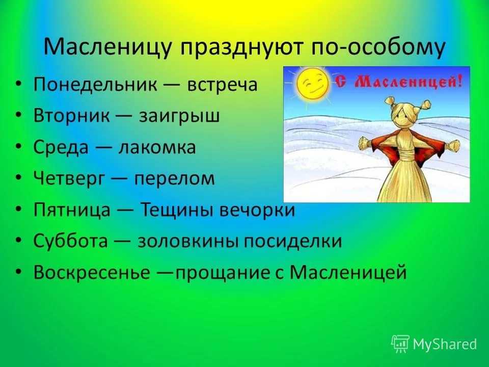 Русский праздник масленица