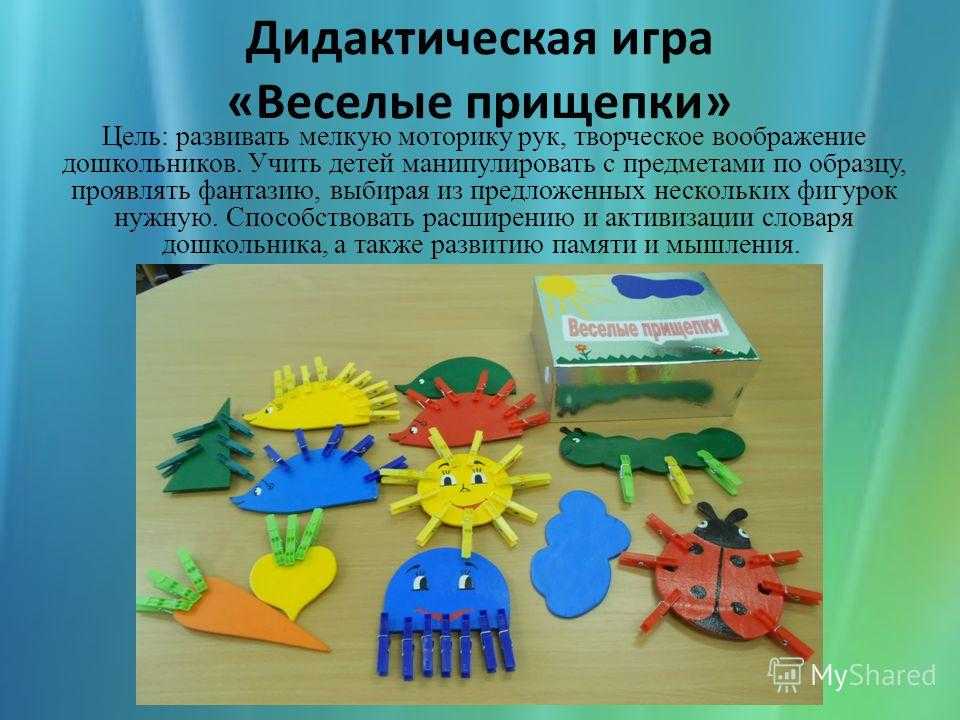 Использование дидактических игр в экологическом воспитании детей младшего дошкольного возраста | статья в журнале «молодой ученый»