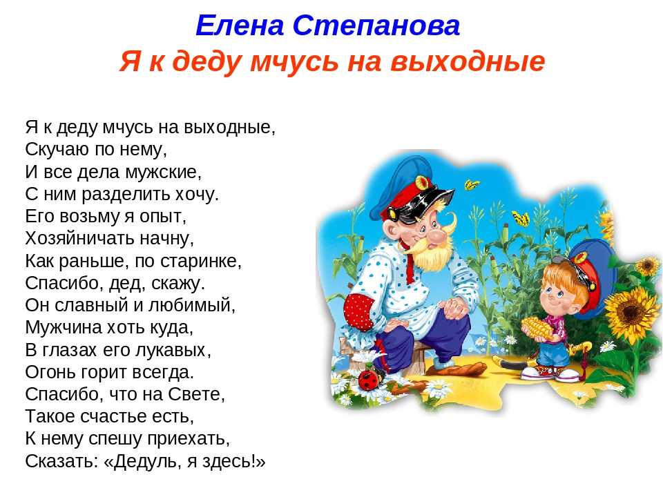 Детские частушки на 1 июня. русские народные плясовые частушки – детские, любовные и другие. с днем защиты детишек