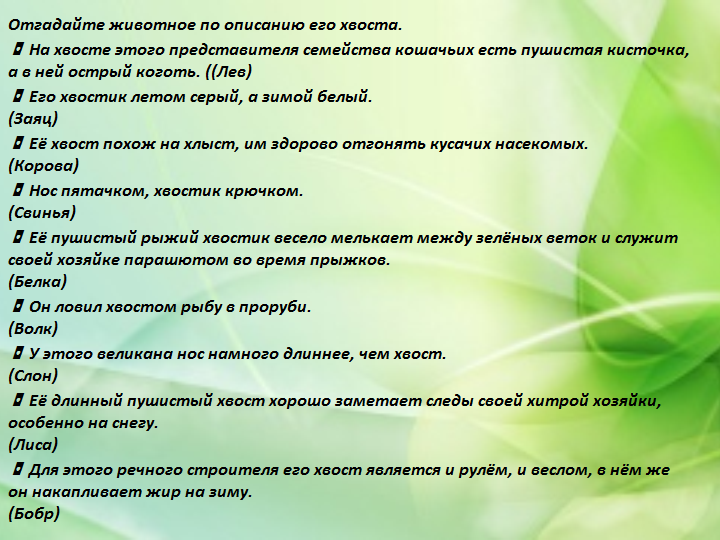 Конкурсы на день рождения для детей - загадки, викторины и подвижные игры