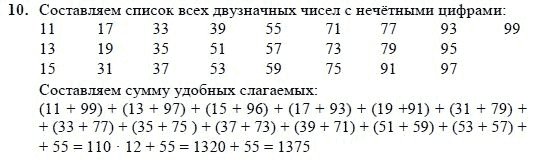 Урок 9: деление на двузначное число - 100urokov.ru