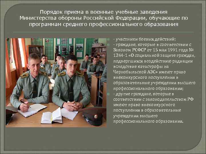 Вузы москвы с военной кафедрой 2020/2021: список вузов москвы с военной кафедрой