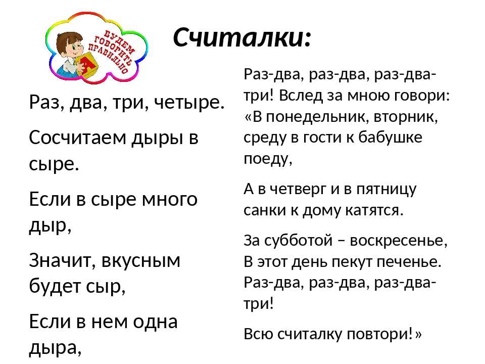 Детские считалки для дошкольного возраста :: syl.ru