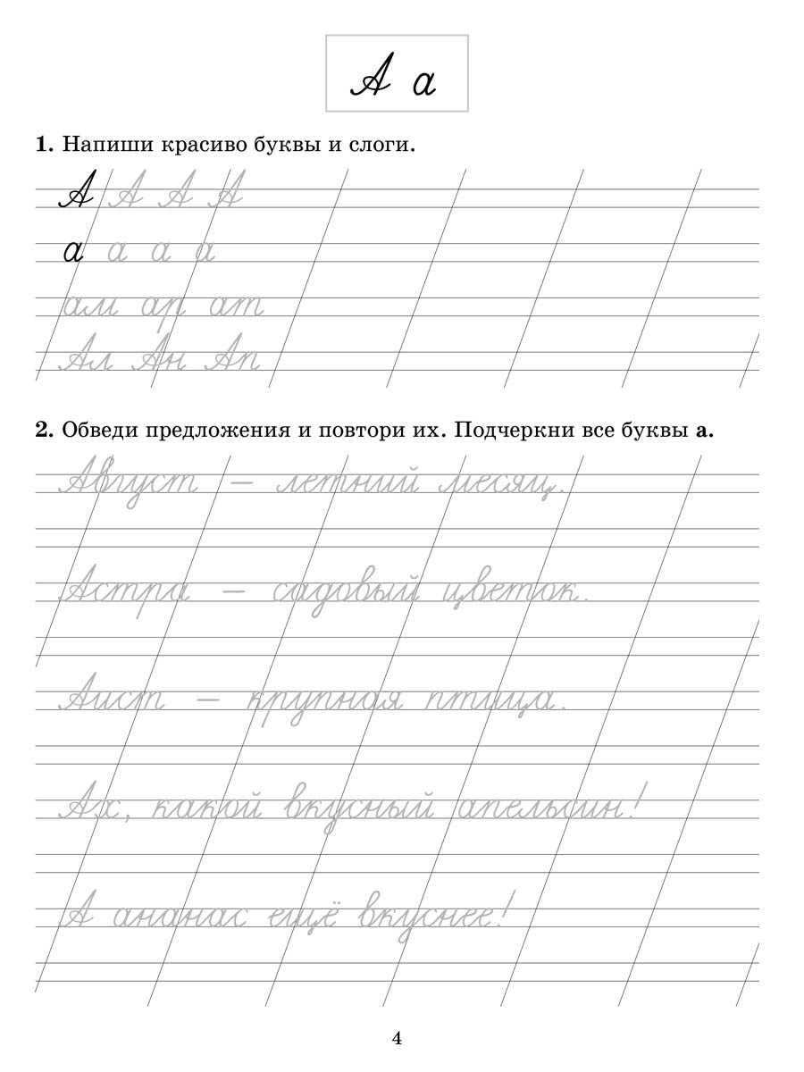 Как исправить почерк ребенка - обзор методик и упражнений для школьников