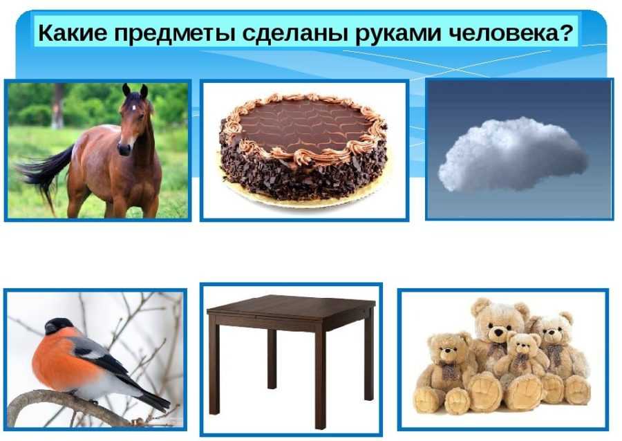 Презентация что из чего сделано для дошкольников