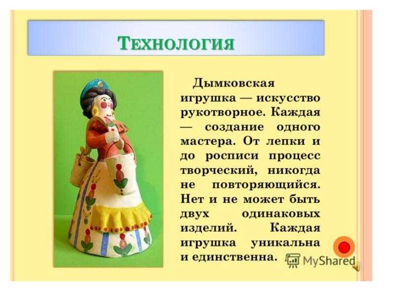 Дымковская игрушка: в чём её уникальность? | культура | школажизни.ру