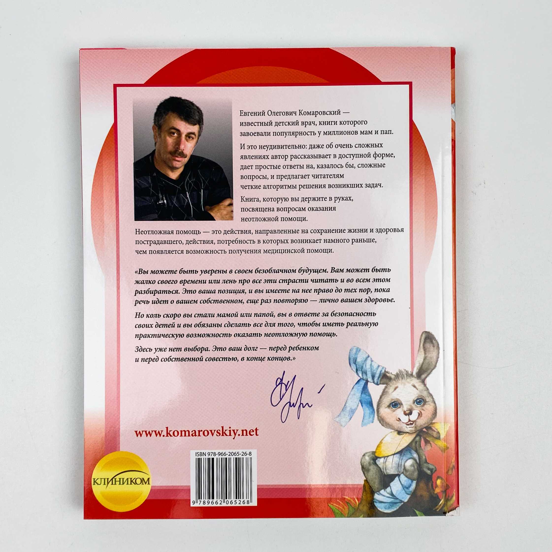 Евгений комаровский – биография, личная жизнь, фото, новости, дети, украина, книги, родители, здоровье ребенка 2022 - 24сми