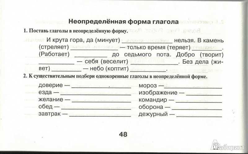 Проверочная русский язык 3 класс 4 четверть