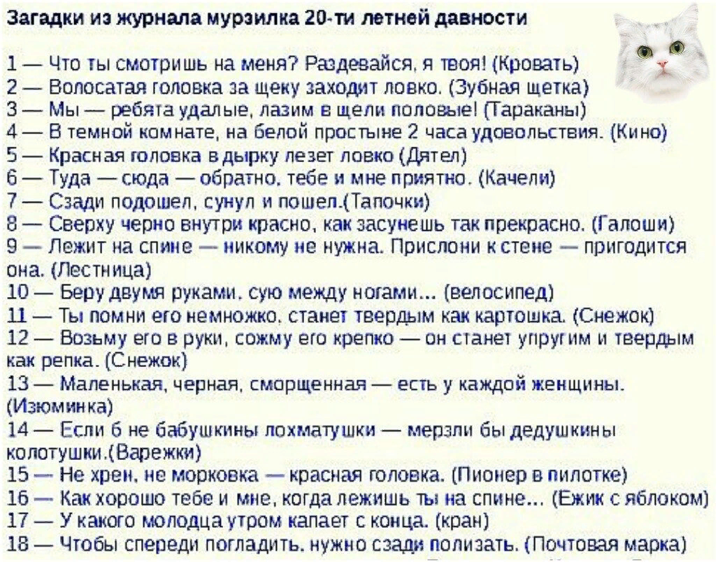 Загадки обманки материал (подготовительная группа) на тему. логические загадки для начальных классов