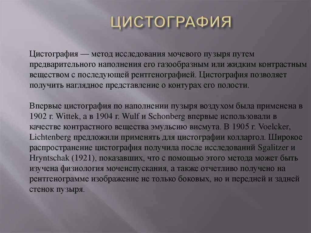 Уролог: что лечит у мужчин и женщин, как готовиться к консультации, как проходит осмотр