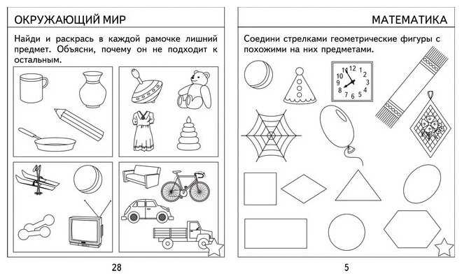 Конспекты занятий по фэмп в старшей группе по фгос