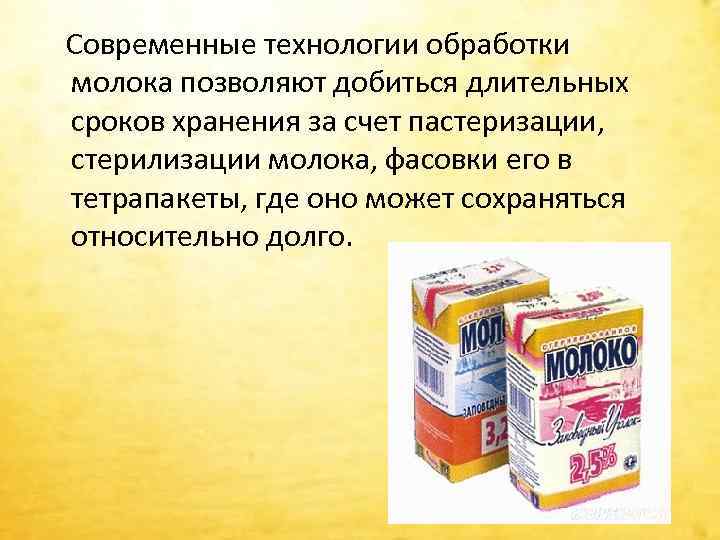 Какие 3 марки сгущенки попали в черный список росконтроля: обзор