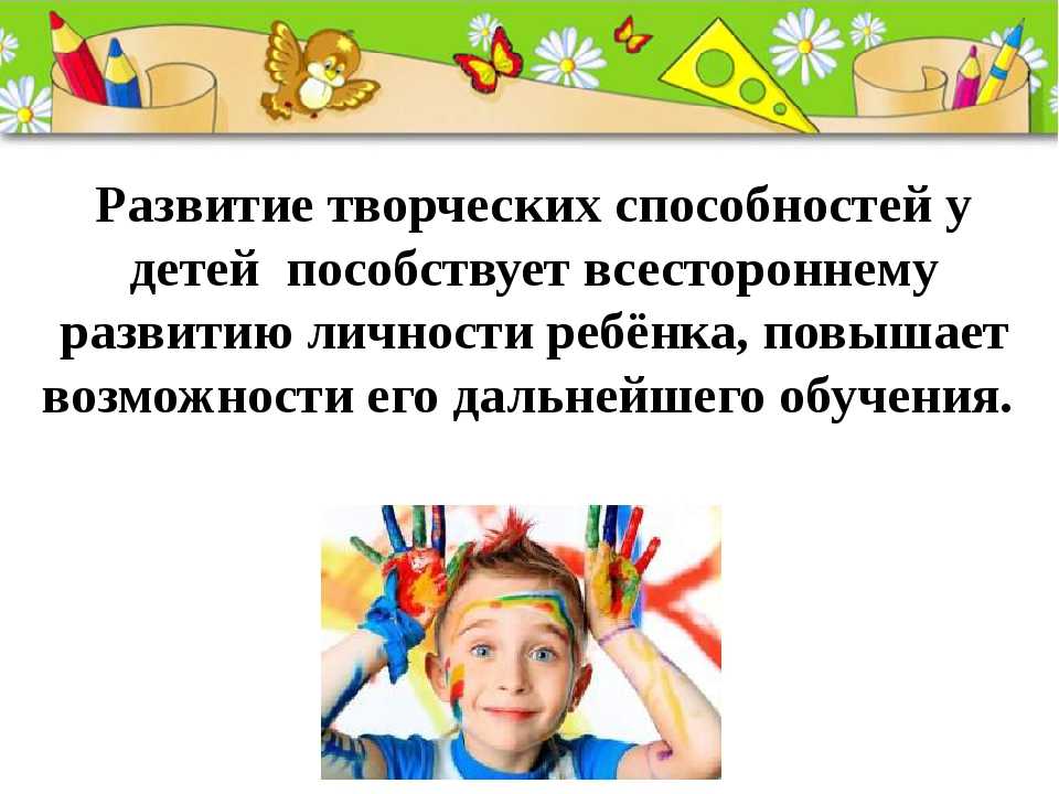 Развитие творческих способностей у детей дошкольного возраста: а также способы формирования воображения и мышления у младших и старших дошкольников