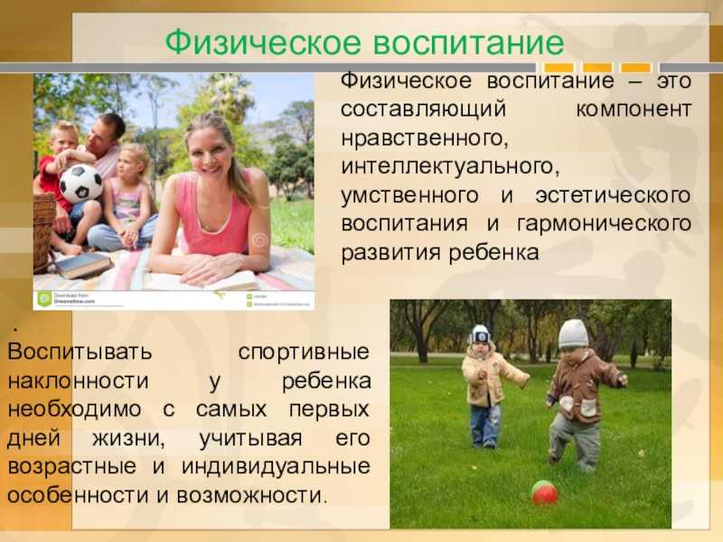 Семейное воспитание. основы и общие рекомендации воспитания в семье. — сайт поддержки родителей