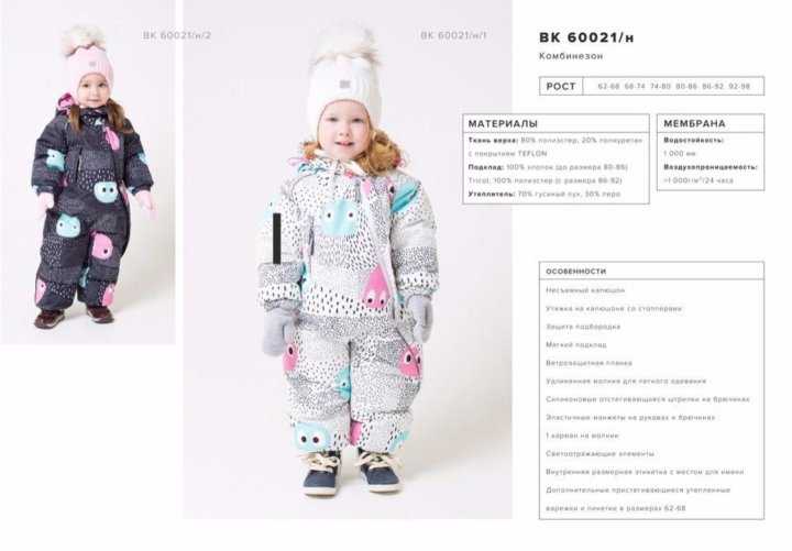 Мембранная одежда для детей | отзывы | характеристики | kidside.ru