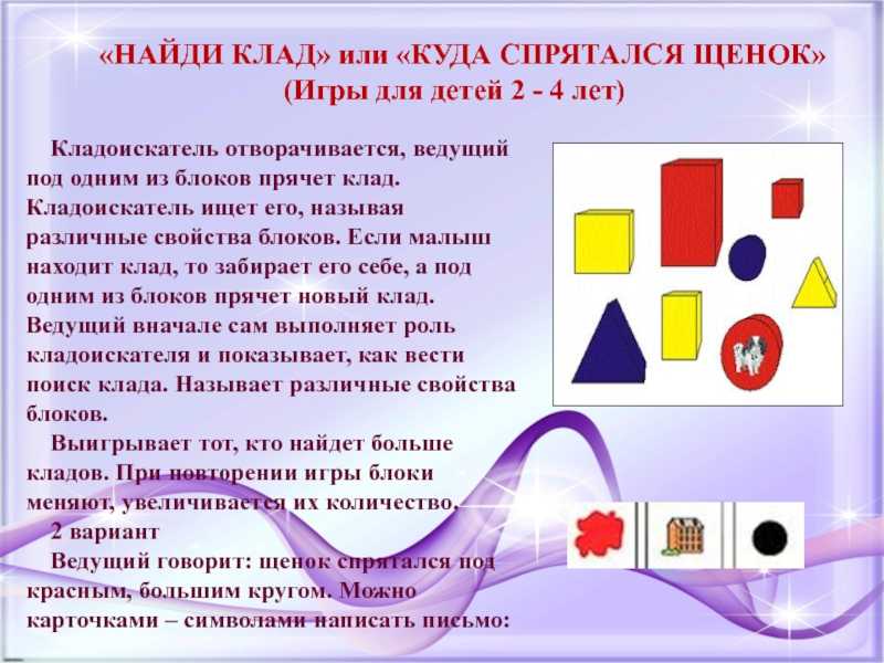 Блоки дьенеша. игры и занятия на развитие логики, альбомы с заданиями