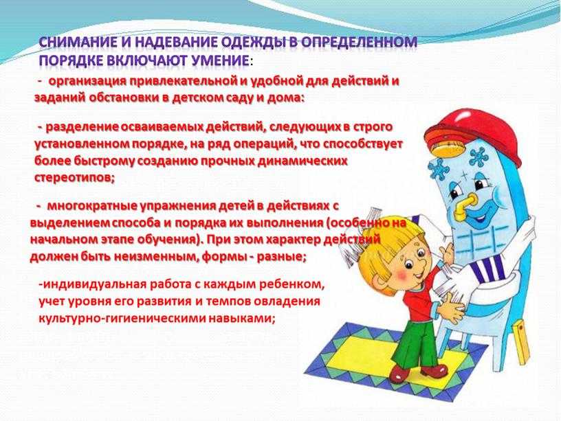 Игровое занятие «гигиена» в ясельной группе