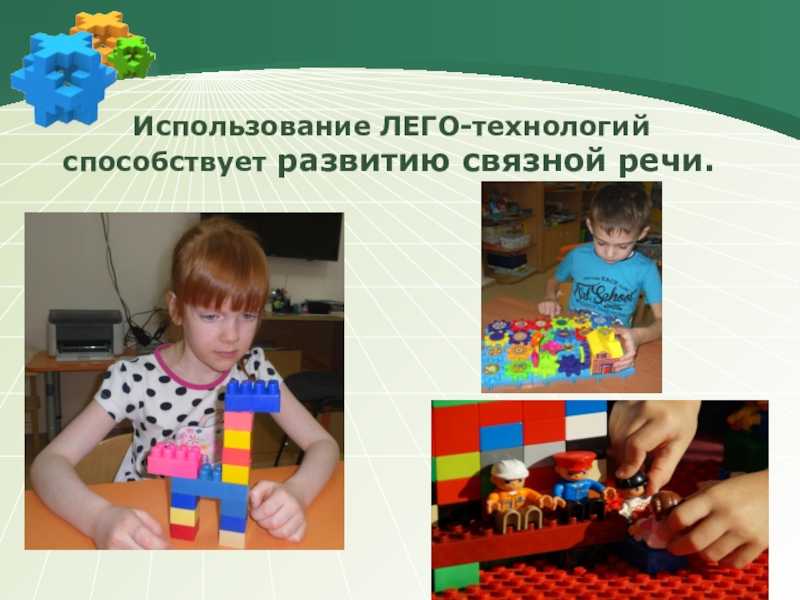 Конспект занятия по лего-конструированию в детском саду