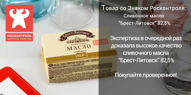 Это кошмар! из 31 образца сливочного масла безопасные и качественные - только 4 - новости - vtambove.ru