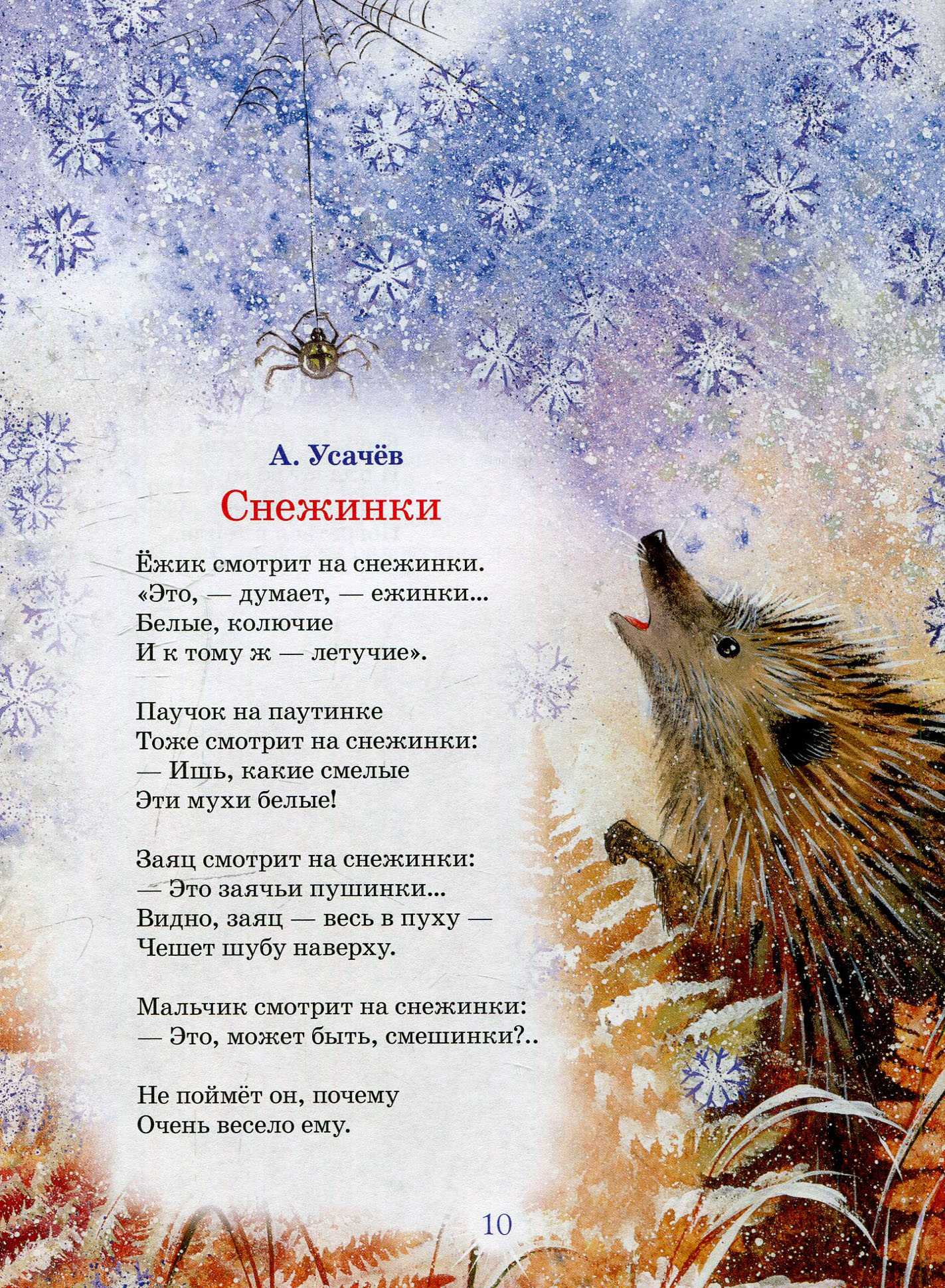 Стихи о зиме русских поэтов для школьников