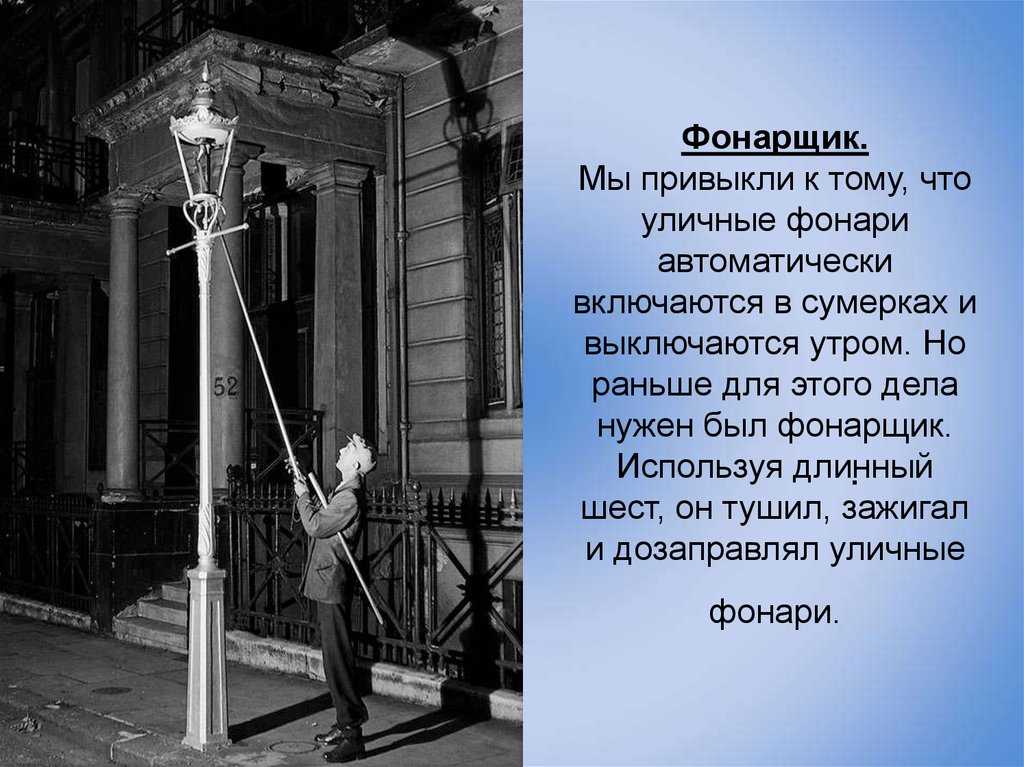 Исчезнувшие профессии фото