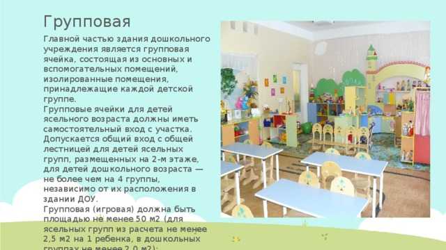 Мебель для детских садов: госты, санпины, требования