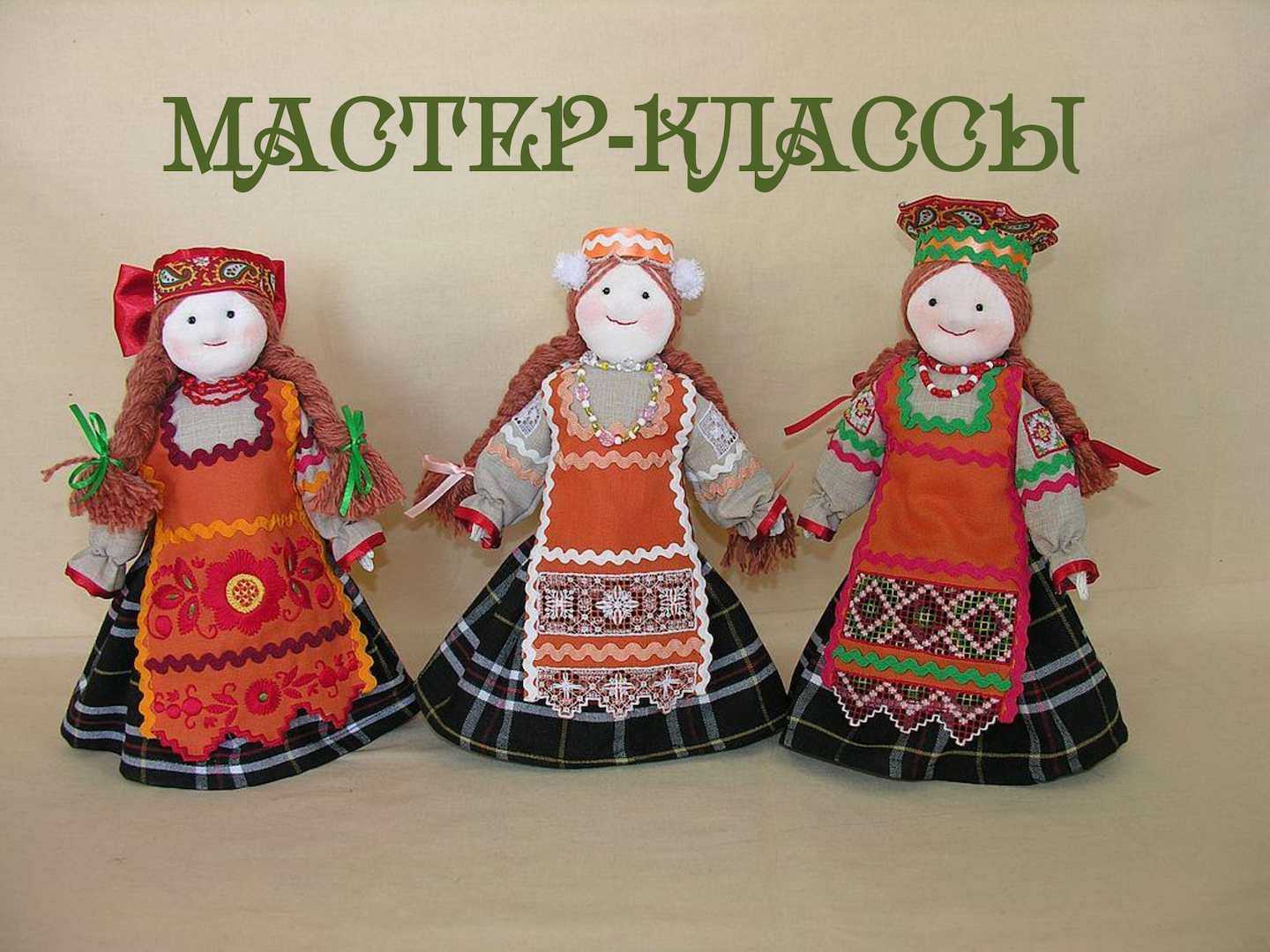 Кукла из природного материала своими руками. кукла из лыка своими руками. мастер-класс. славянские куклы из дерева