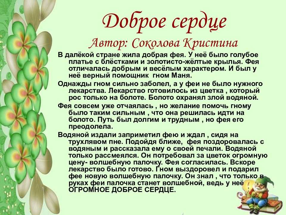 Чему учат русские народные сказки