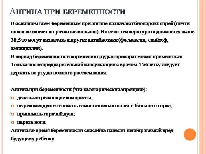 Какое слабительное выбрать при беременности в первом, втором и третьем триместре