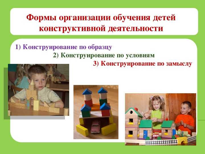 Lego-конструирование – 
как средство разностороннего развития
детей дошкольного возраста | педагогический опыт  | воспитатель детского сада / всероссийский журнал