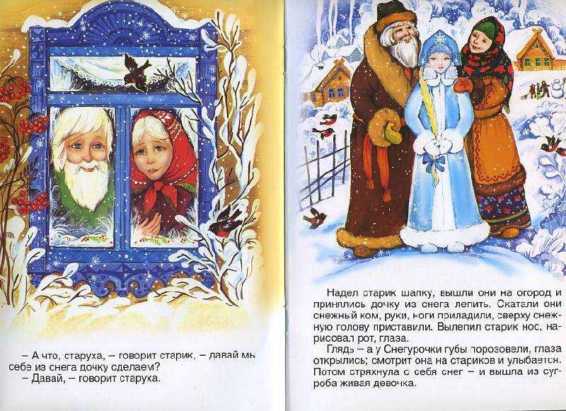 Снегурочка |  развивайка