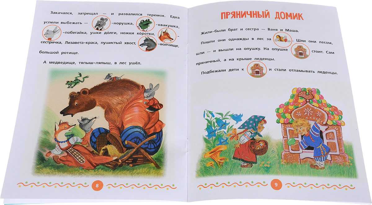Анализ детской русской народной сказки «теремок» - персонажи, композиция и смысл