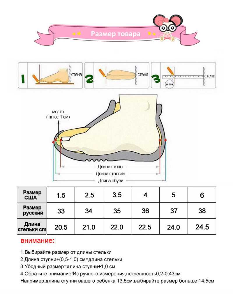 Размеры детской обуви: таблицы соответствия в сантиметрах, по возрасту