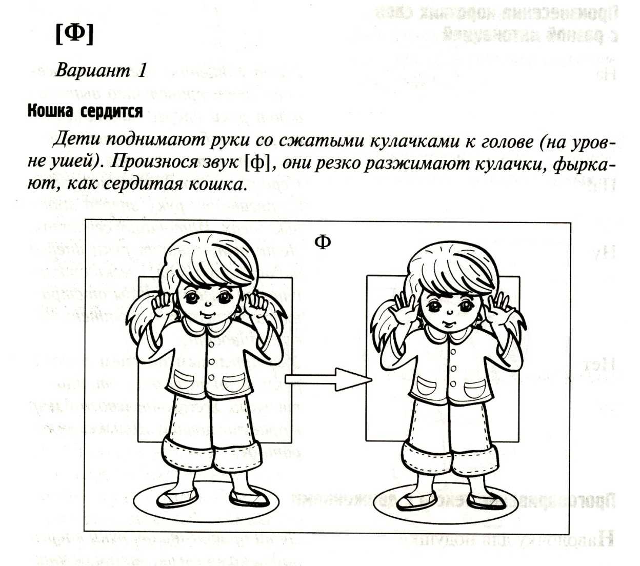 Картинки для фонетических упражнений