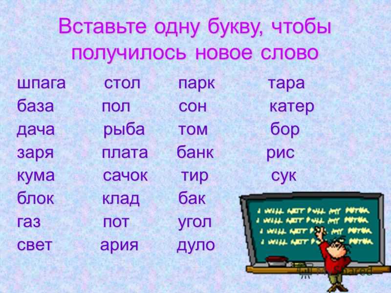 Тренировочные диктанты | русский язык 2 класс | kidside.ru