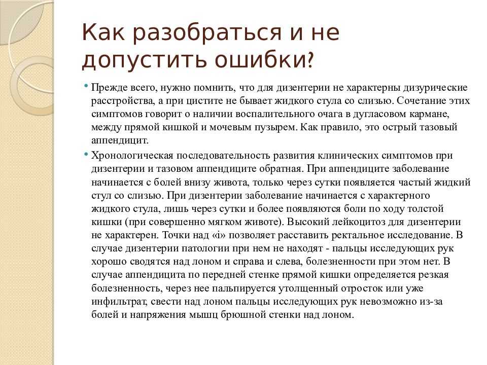 Симптомы аппендицита у мужчины как определить. Начальные симптомы аппендицита. Первые симптомы аппендицита у подростков. Как понять что аппендицит симптомы.