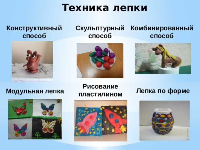 Диплом на тему "методика обучения детей лепке в дошкольном образовательном учреждении" скачать бесплатно