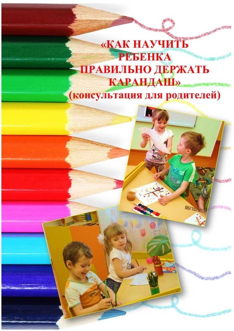 Как правильно держать ручку при письме: 6 секретов от детского психолога, как научить ребёнка
