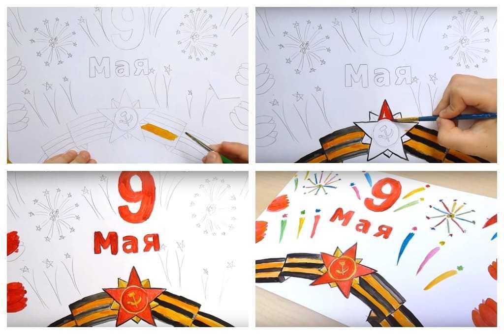 Рисунки ко дню победы в детском саду: подборка раскрасок и готовых сюжетов с пошаговыми инструкциями