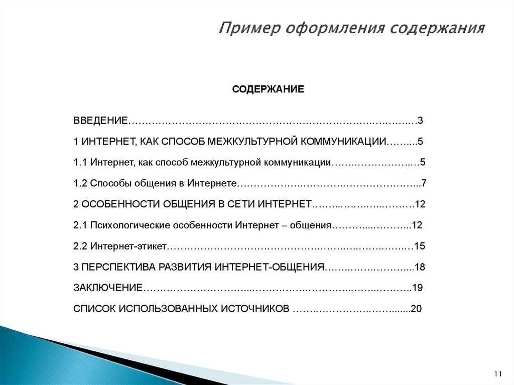 Что писать в первой главе индивидуального проекта