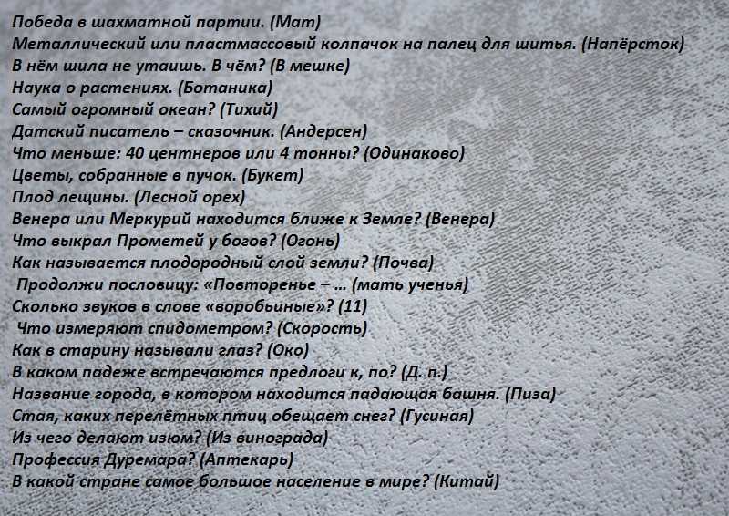 Викторины для детей старшей группы доу с ответами