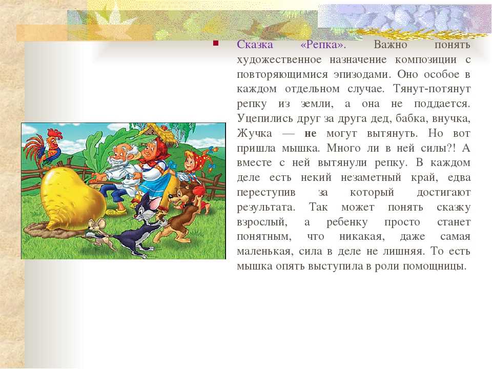 Развитие речи через сказку: польза, как читать, обсуждать - kukuriku.ru