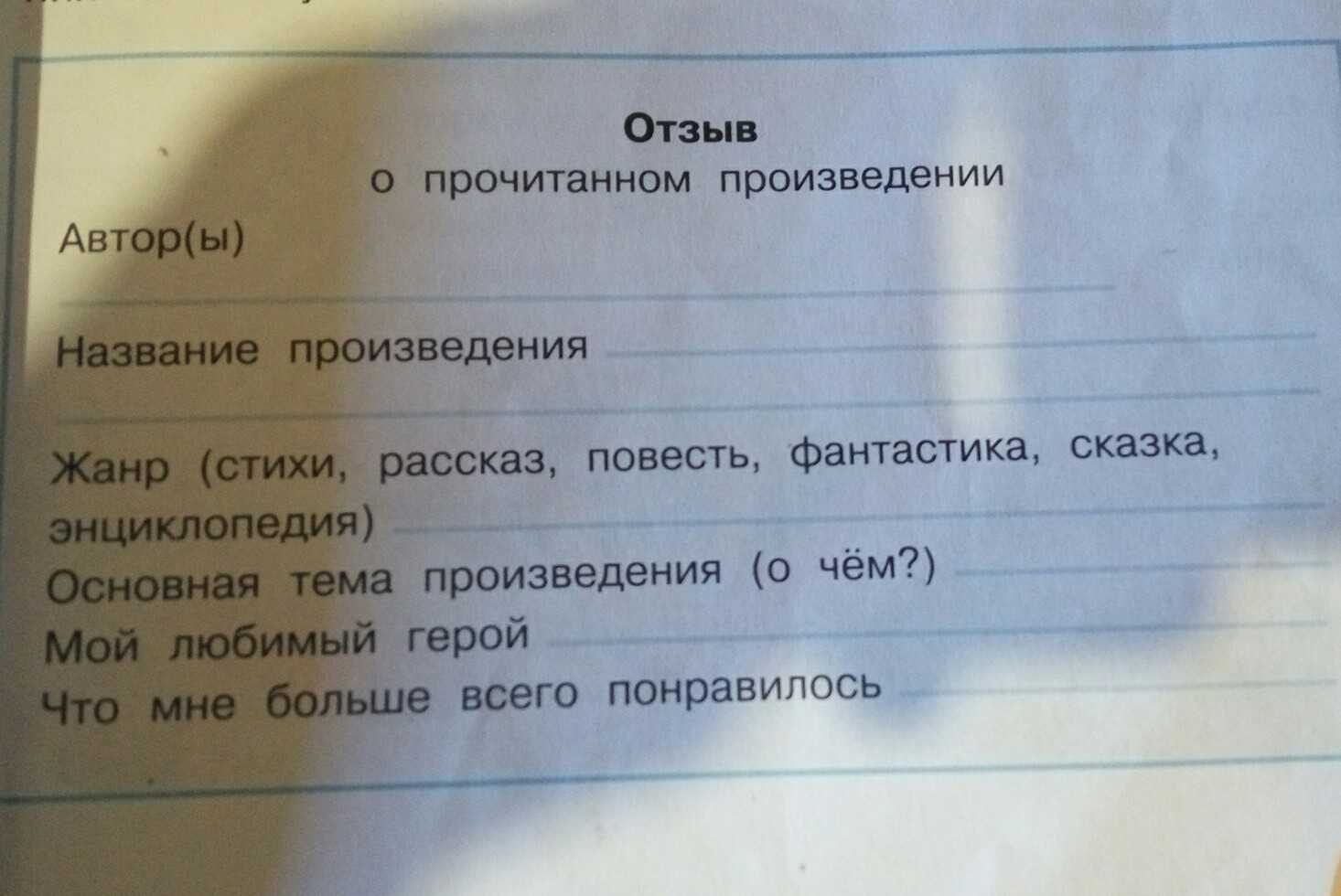 Описание книги план