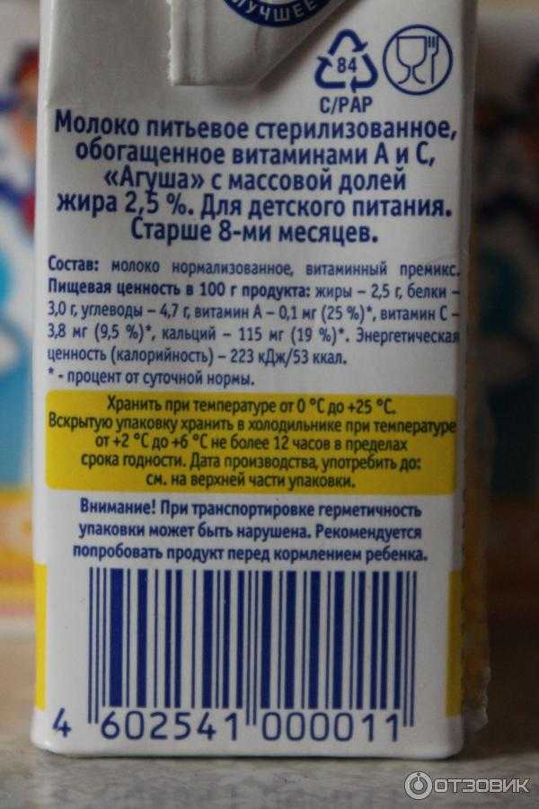 Чем пастеризованное молоко отличается от стерилизованного / два метода сохранения продукта и их особенности – статья из рубрики "что съесть" на food.ru