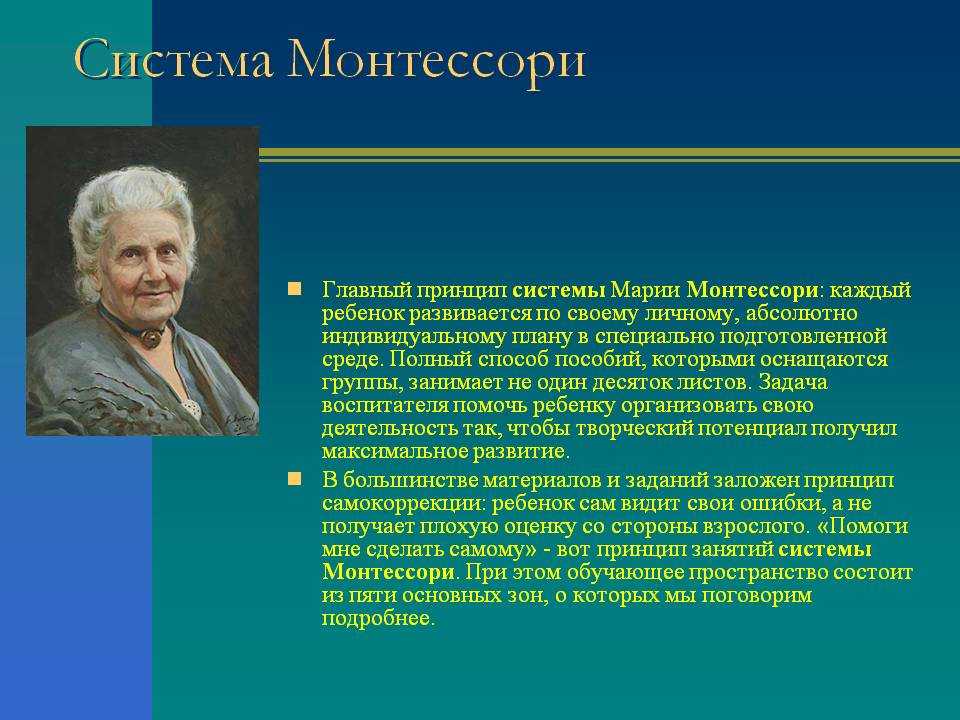 ☘️ методика монтессори детям ❗️, развивающие игры, книги, наборы, игрушки ☀ и частные детские сады по методу монтессори ( ͡ʘ ͜ʖ ͡ʘ)