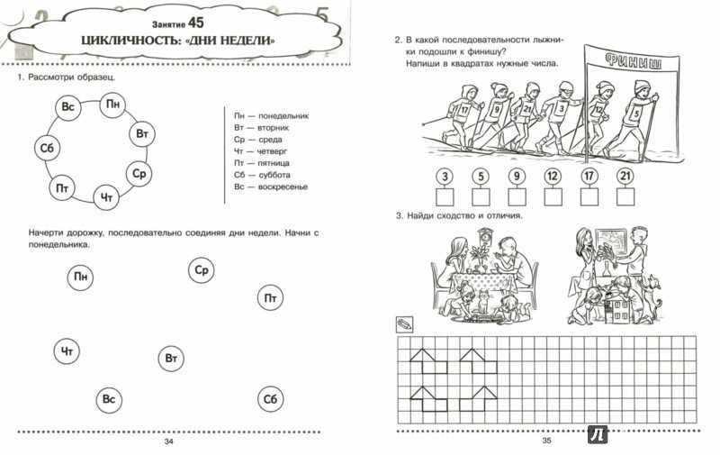 Дидактические игры по математике в средней группе: картотека тем и проведение математических игровых занятий в детском саду