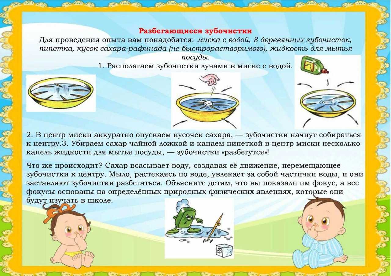 Опыты для детей в домашних условиях — интересные и необычные