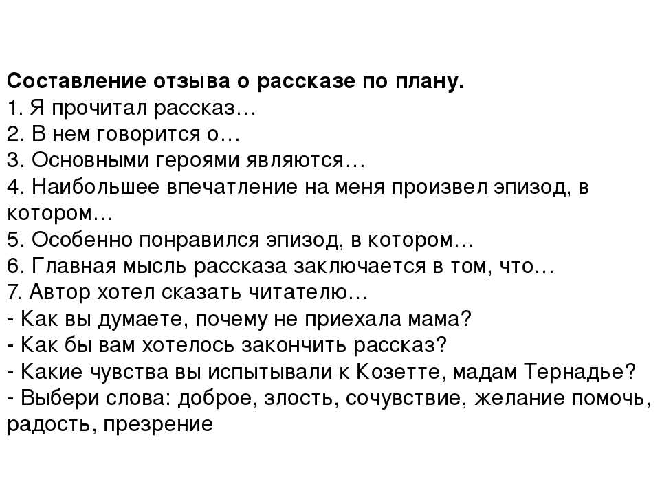 Составьте рассказ об использовании имущественных прав используя следующий план от 6 до 14