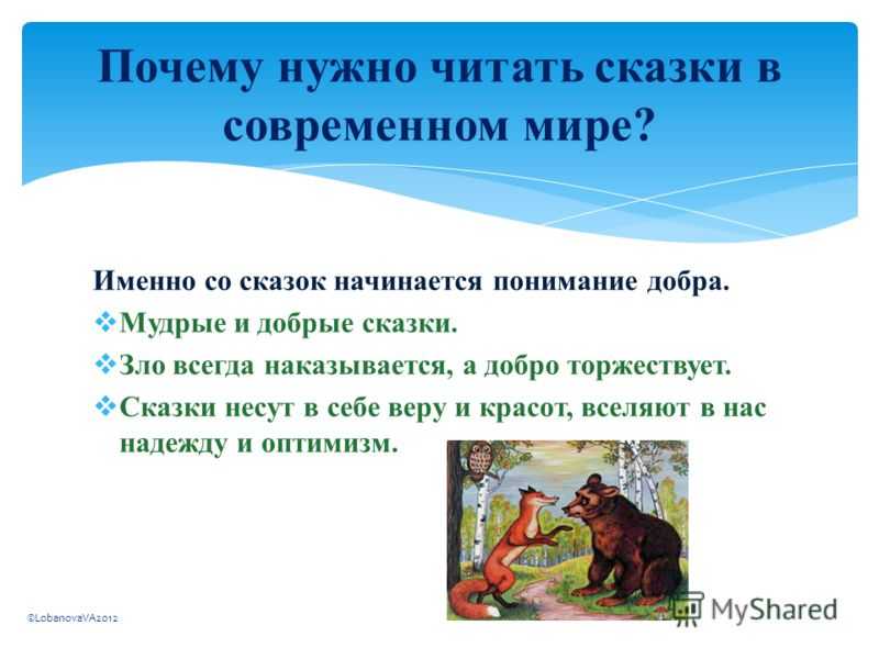 Скрытый смысл в образах русских сказок