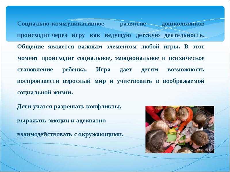 Семинар-практикум «развитие коммуникативной компетенции детей дошкольного возраста»